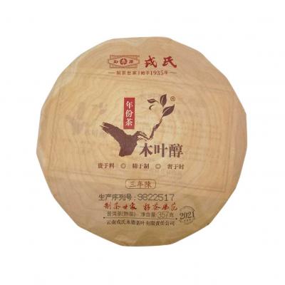 Му Е Чунь Нянь Фэн Ча - "Вино из Древесных Листьев" - Мэнку