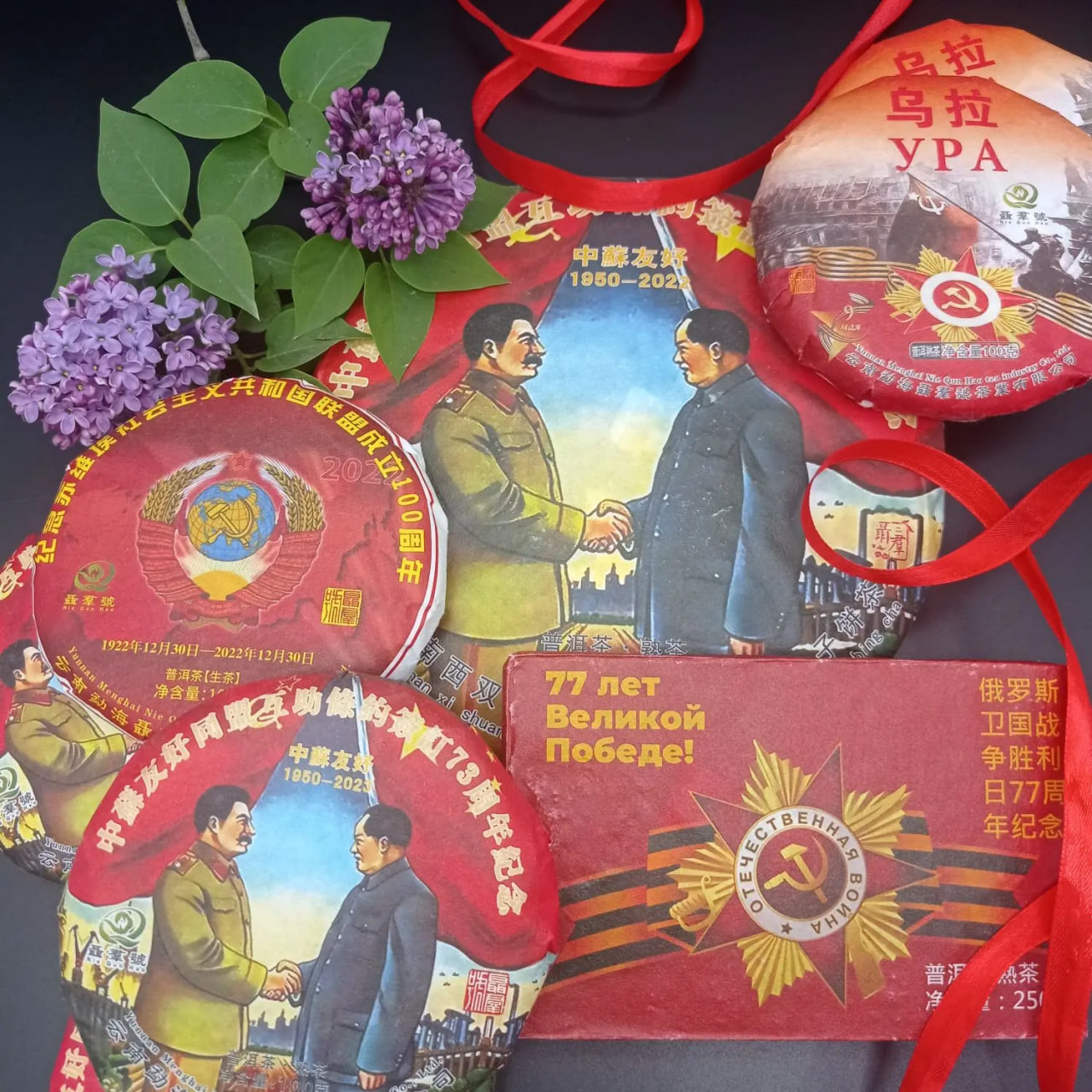 Серия патриотических пуэров